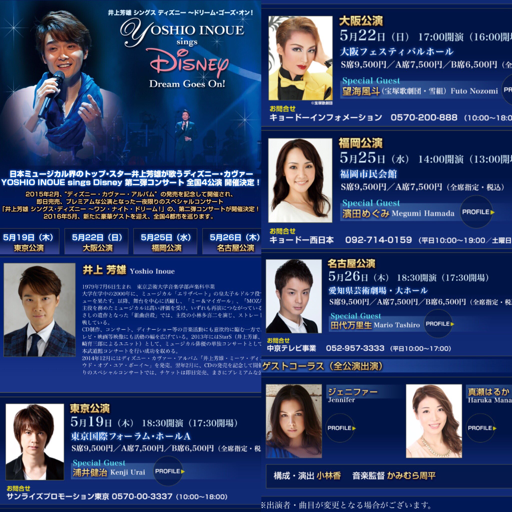 ジェニファーjennifersumire 井上芳雄 シングス ディズニー ドリーム ゴーズ オン よろしくお願いします T Co V3bodqx1tt T Co Vh1eewsxww T Co Cuqjzrbtsz Twitter ジェニファーjennifersumire 井上芳雄 シングス ディズニー ドリーム ゴーズ オン よろしくお願いします T Co V3bodqx1tt T Co Vh1eewsxww T Co Cuqjzrbtsz Twitter