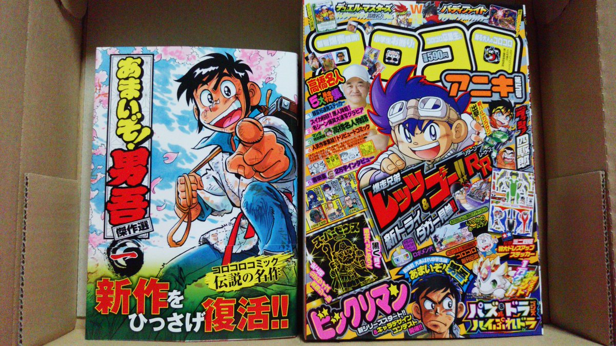 まるねこ 15 今日 通販で届きました 読むのが楽しみです あまいぞ 男吾 Moo 念平 先生のファンです コロコロアニキ あまいぞ 男吾 あまいぞ 男吾 傑作選 Moo 念平 T Co 1axoseguai