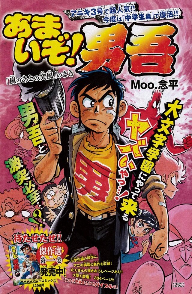 まるねこ 15 今日 通販で届きました 読むのが楽しみです あまいぞ 男吾 Moo 念平 先生のファンです コロコロアニキ あまいぞ 男吾 あまいぞ 男吾 傑作選 Moo 念平 T Co 1axoseguai