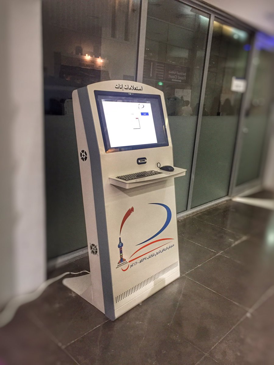 أكثر ما ميّز المعرض لهذا العام:
اجهزة البحث الآلي
سعةالمساحة بين الممرات
والأجمل في التغريدةالتالية☺️
<a href="/RyBookFair/">معرض الرياض الدولي للكتاب</a>