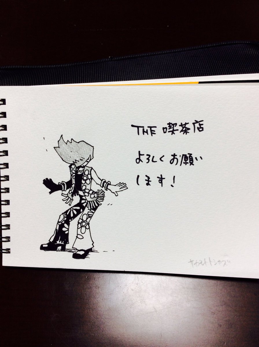 今夜「THE 喫茶店49話」更新予定でございます。よろしくお願いします! 