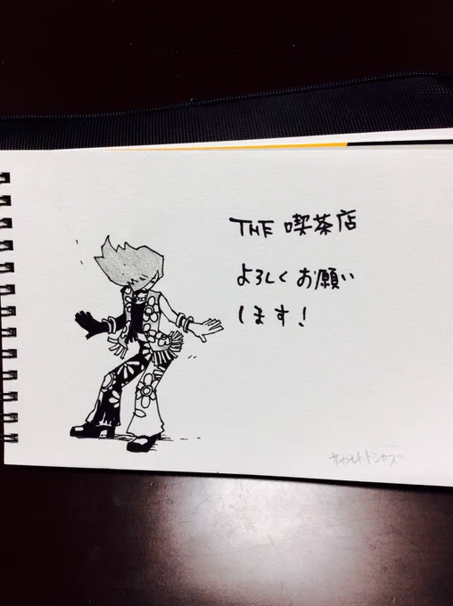 今夜「THE 喫茶店49話」更新予定でございます。よろしくお願いします! 