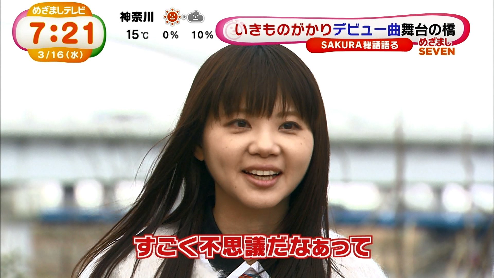 阿茂 めざましテレビ是由フジテレビ製播 在16年3月16日的節目收錄了いきものがかり 生物股長 於在神奈川県海老名ビナウォーク所舉辦的いきものがかりデビュー10周年記念イベント相關畫面 T Co Kkvqojo44w T Co Crduqub6xp Twitter