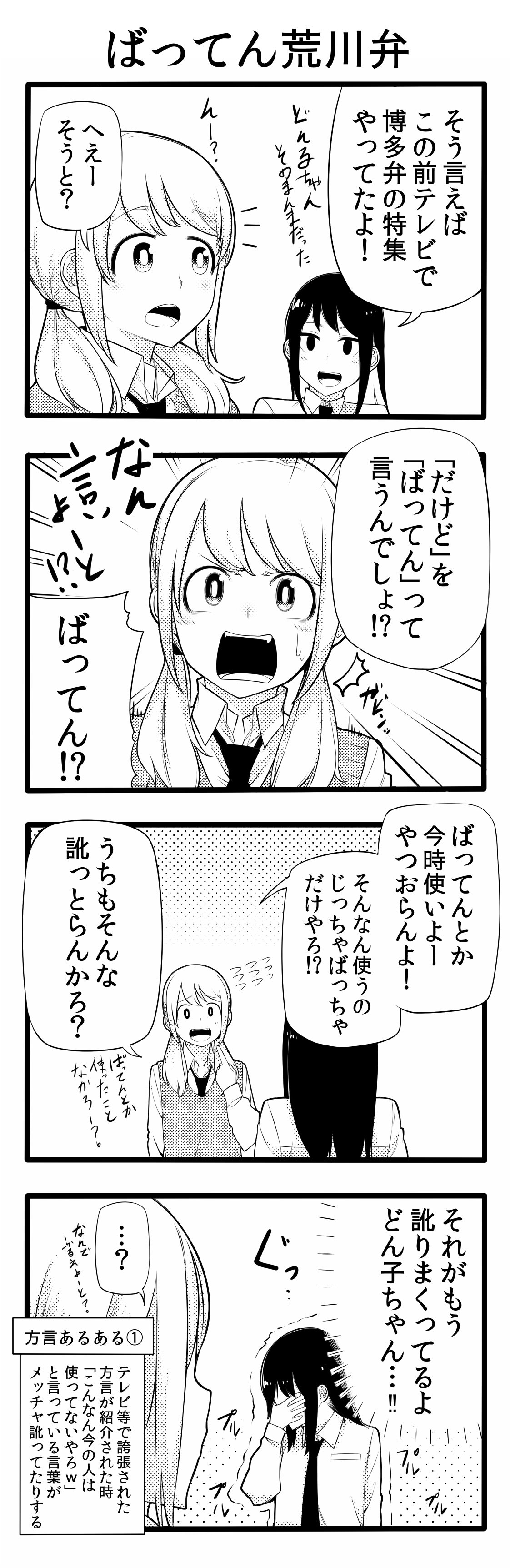 九州 方言 きつい