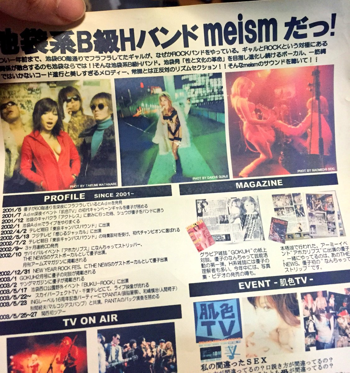 ゆーこ On Twitter Me Ism時代のプロフィールを参照しつつ 新月灯花はじめてから知り合った人はびっくりだよねw ごっくんゆうこ てwwww Https T Co Lrrypmlatc