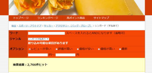 snoteta's tweet photo. アフィリサイト作るのも、何か役に立つことが目的じゃなきゃ、ダメさ。このサイトは某大規模モールと同規模だけど、利便性は上のつもり。
https://t.co/IDJ3u2FDIe https://t.co/GZPGaSM70Z