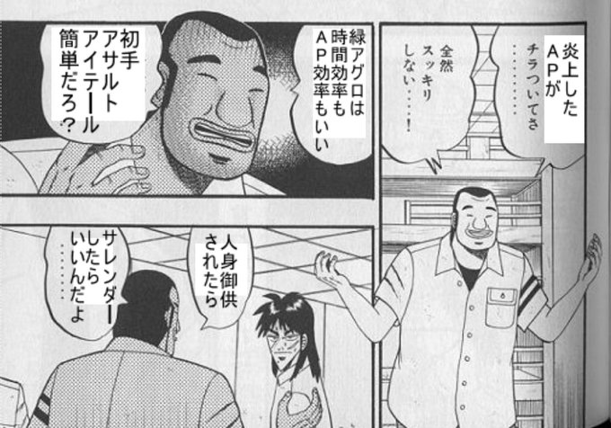 カイジのtwitterイラスト検索結果 古い順