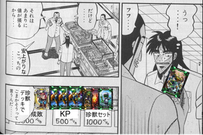 カイジのtwitterイラスト検索結果