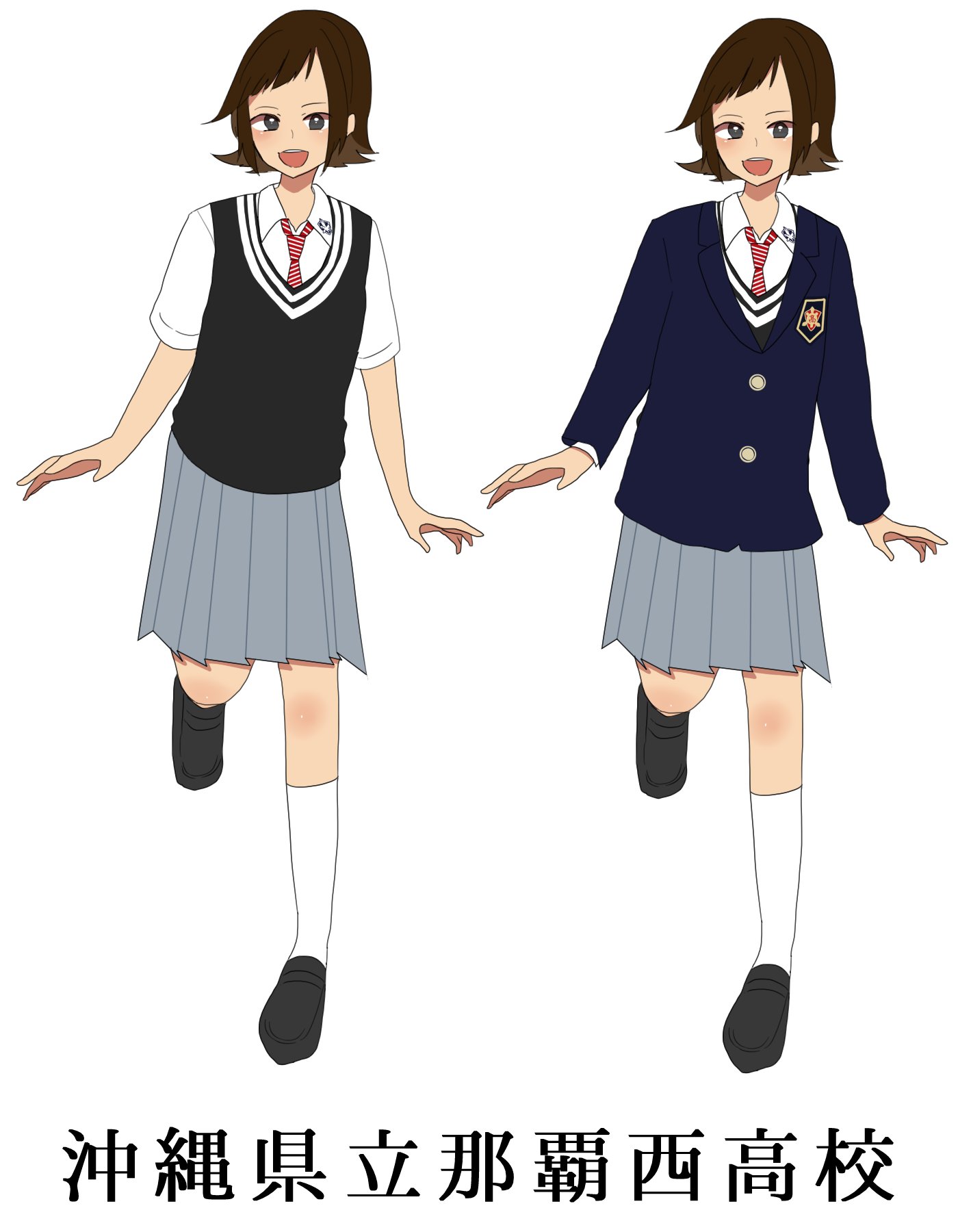 那覇西高校 男子制服