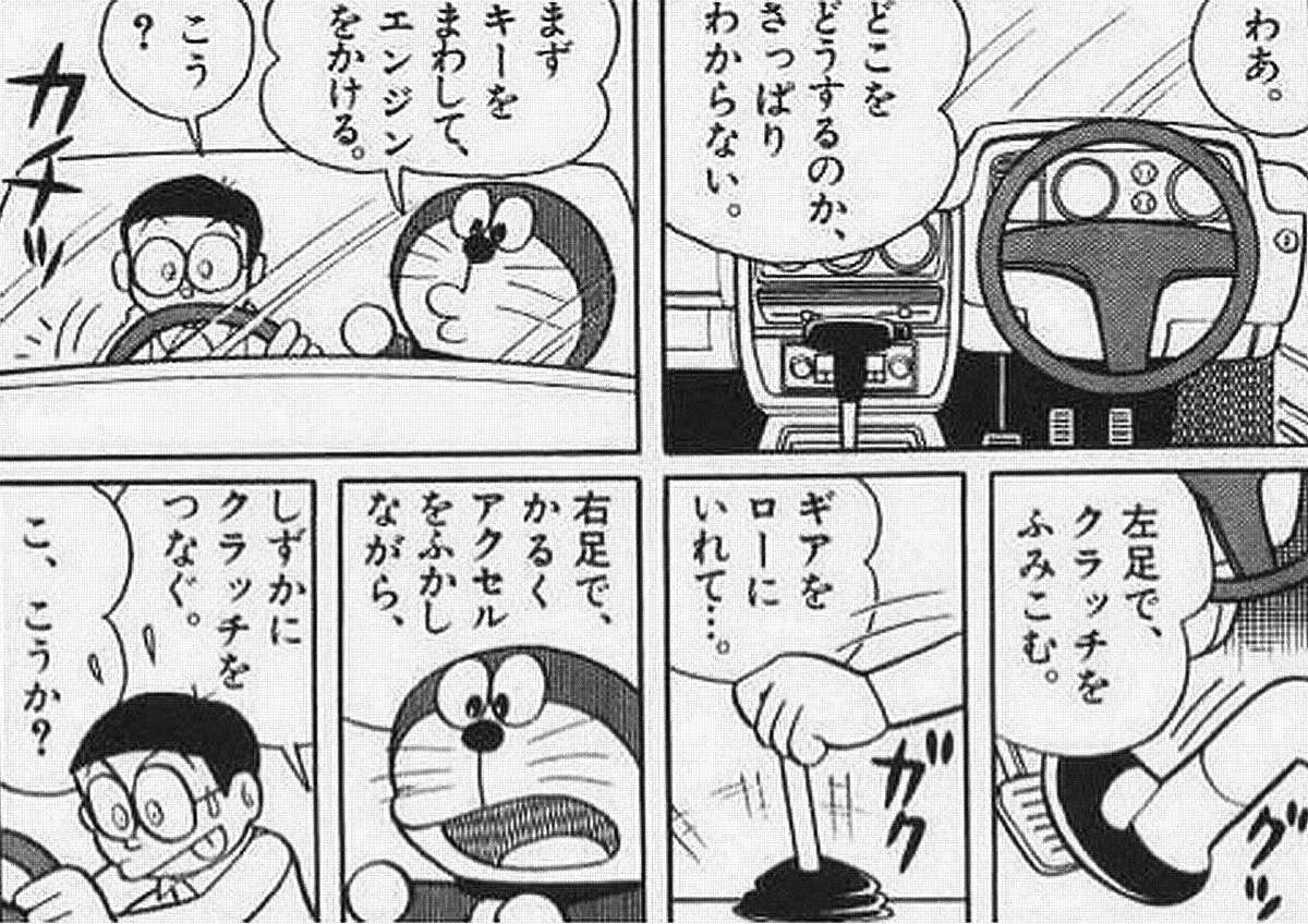 Deepdrive على تويتر 車の運転はドラえもんから学べ T Co Ppbcisclis