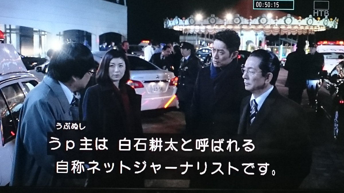 新しい相棒14 最終回 新しい相棒14 最終回