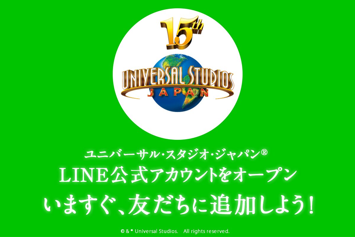 ট ইট র ユニバーサル スタジオ ジャパン公式 15周年line公式アカウントopen 今年1年 やりすぎ そこまで がいっぱいの情報を続々配信 3月24日 木 にはビッグニュースをお届け予定 T Co Avah1oisip リボーンusj T Co