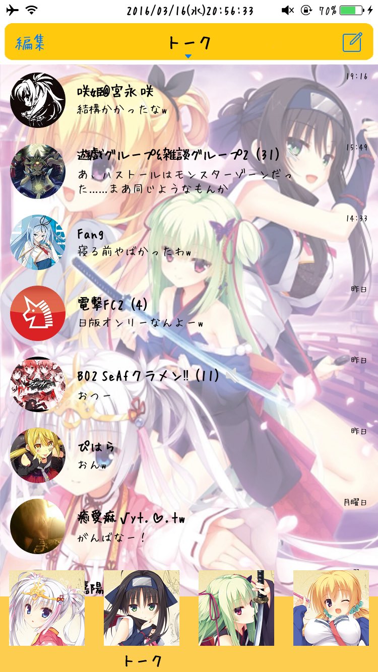 まなつ 提督 Line非公式着せ替え ゆずソフト最新作の着せ替え完成 圧倒的素材不足ですwww とりまー雑だけどこれでいいやw Line Line非公式 ゆずソフト 千恋万花 T Co Tgdl751zv7 Twitter