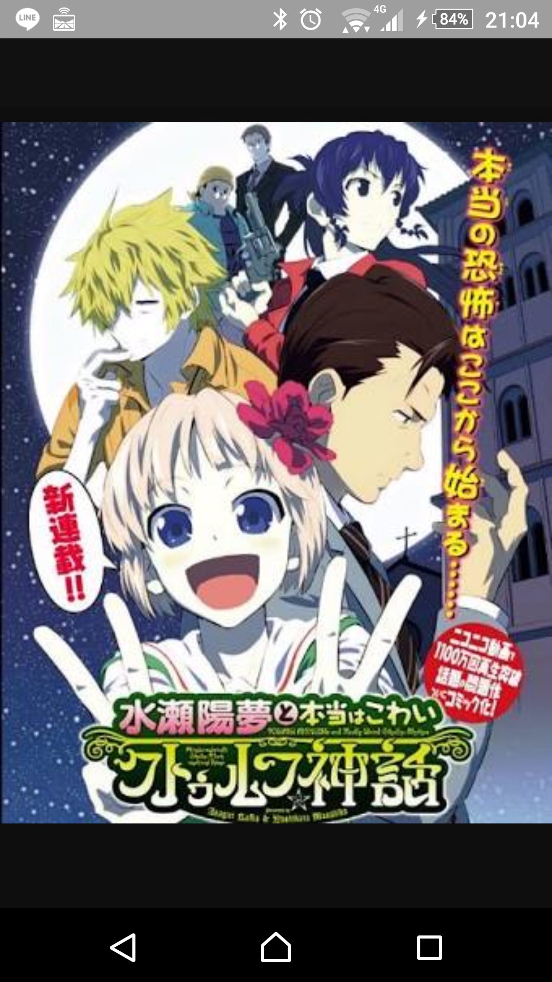 アカウント変えました 590prpr 元はゆっくり妖夢と本当は怖いクトゥルフ神話 通称ゆく妖 って動画だったんですけど本になったんですよ これが水妖です 書いてる人が一緒って知ったときは吃驚しましたw そこまでオタク事情詳しくないですよw T