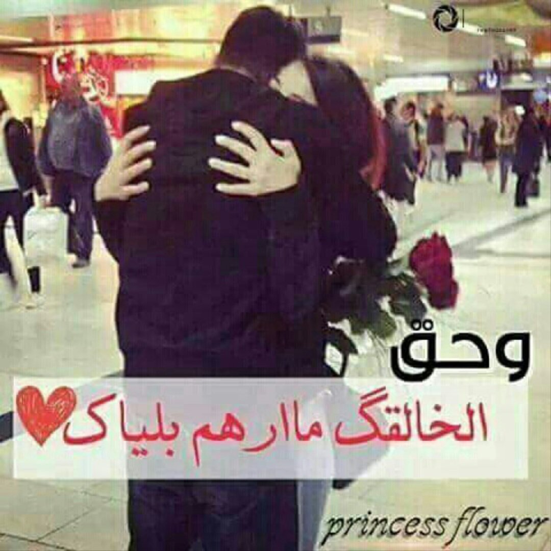 وحق الله وكتابه والرسل وياه حبيتك الك بس انته ماحسيت