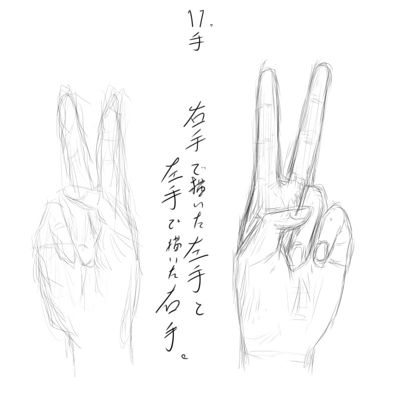 1day1picy 11.手
苦手な手を手がけた反動 つって! 