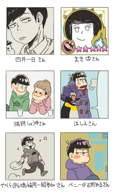 @niginigi_nigiri 
第一弾です!
ありがとうございました〜!😊
@wa_tanuqi @M_zsd926 @ameya_xxxxx @h_ashie @g5_im @sana_beni_ 