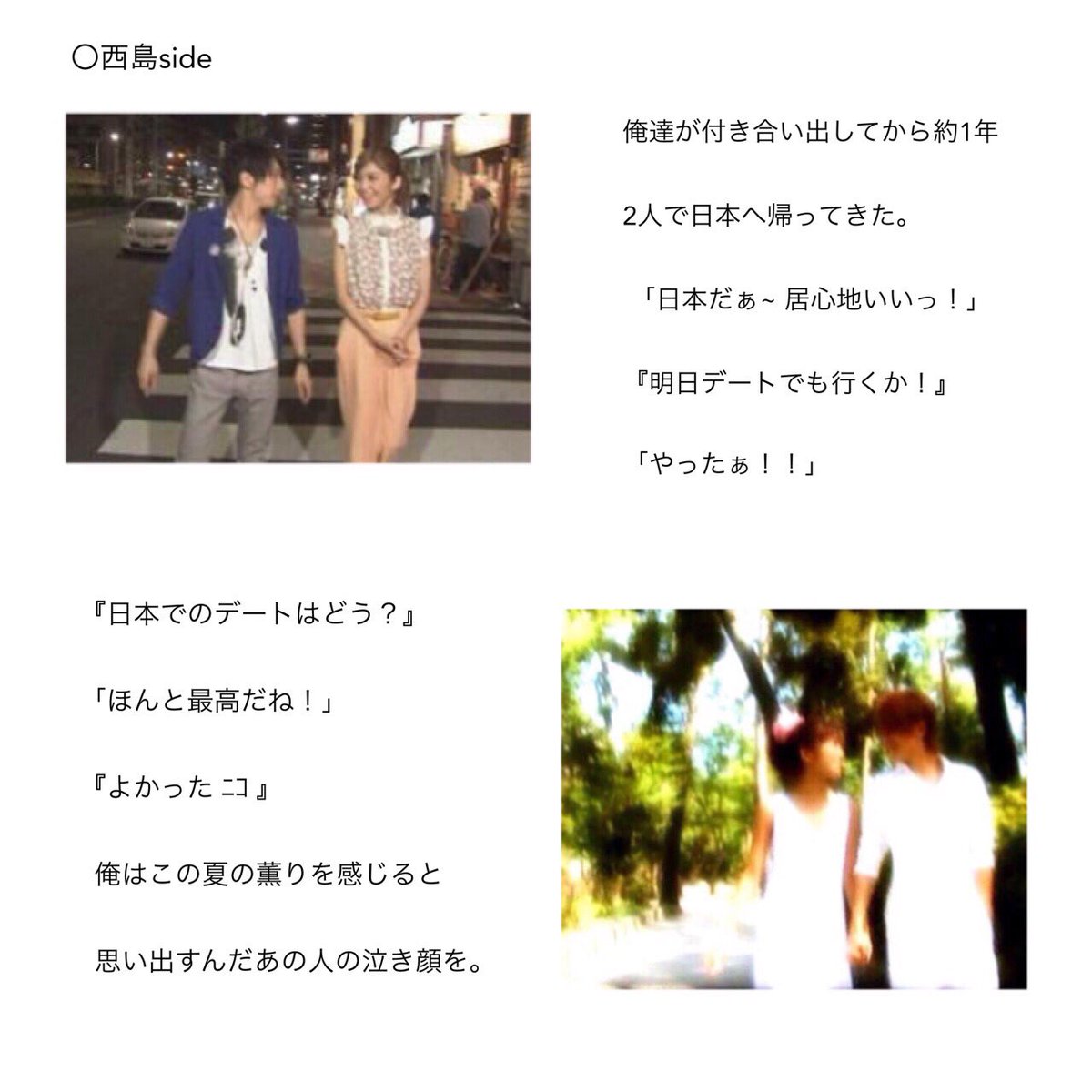 aaa_ririgo's tweet photo. ◆8話

たかうの帰国✈
2人のデート場面です💭
宇野ちゃんもツライな🌀
にっしーホントはどう思ってるんだ
次回 おどろきの展開？？

続き気になったらRT🙏🏻

#たかうの
#西島隆弘
#宇野実彩子
#AAA妄想 https://t.co/1dvOVwYDUR