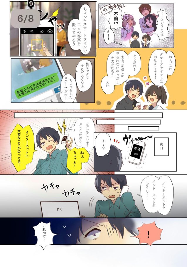 京都府警のお仕事で「その投稿、本当に大丈夫?」というタイトルの防犯啓発漫画描きました。私のやつ以外にも素敵な漫画あるので、是非一度ご覧下さい♡京都府警のホームページから読めます。
https://t.co/zwwzK7XUb9 