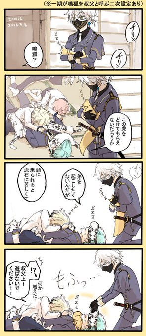 Towie Kraku3mai さんの漫画 190作目 ツイコミ 仮 Towie Kraku3mai さんの漫画 190作目 ツイコミ 仮