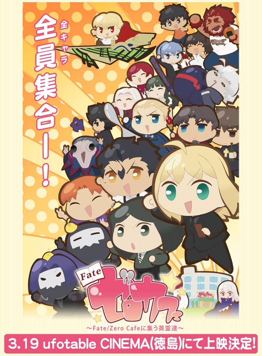 ufotable on X: 