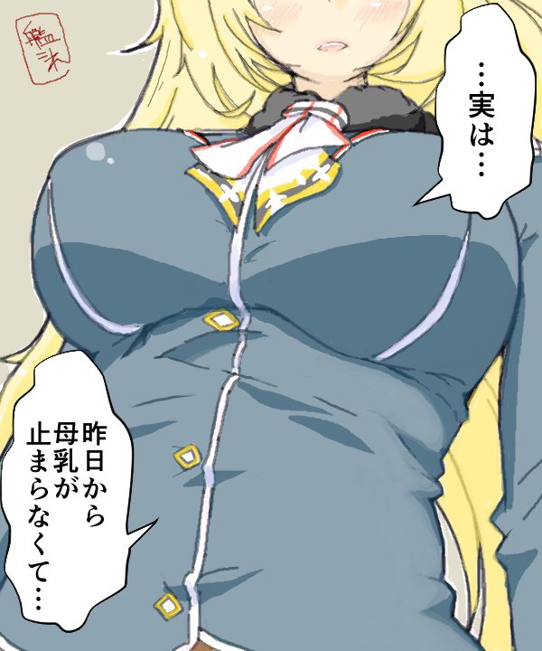 母乳 