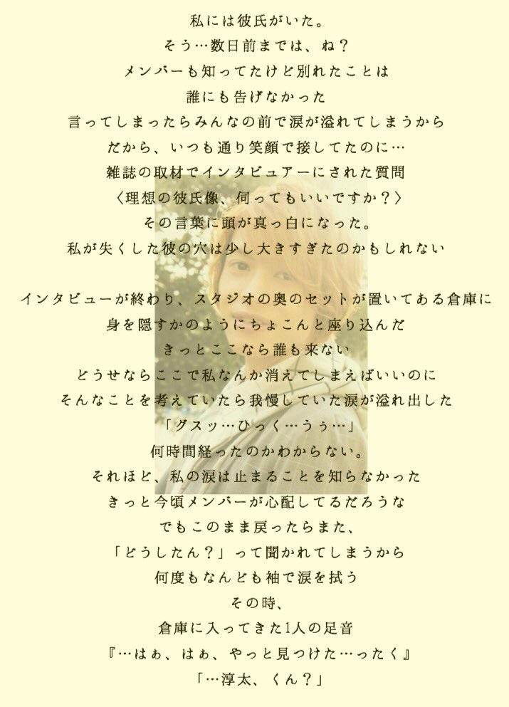 0624_0818's tweet photo. 【中間】

#ジャニストで妄想
#あなたもメンバー https://t.co/wUXReH2DJp