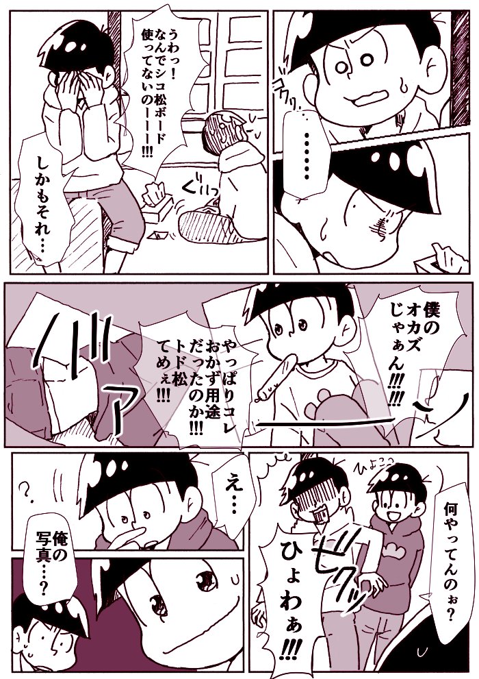 3月の長男サンド週間ラスト!サイバおそー
おそ松兄さんの擬似写真集とか出ないかな…全力で買う…可愛いのからかっこいいのからエロいのからコスプレから何でもありの写真集ぐだざい…全力で買うから… 