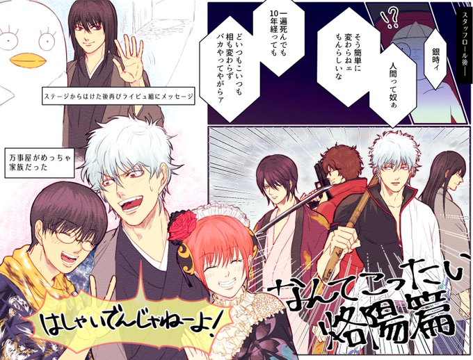 銀魂晴祭りのtwitterイラスト検索結果 銀魂晴祭りのtwitterイラスト検索結果