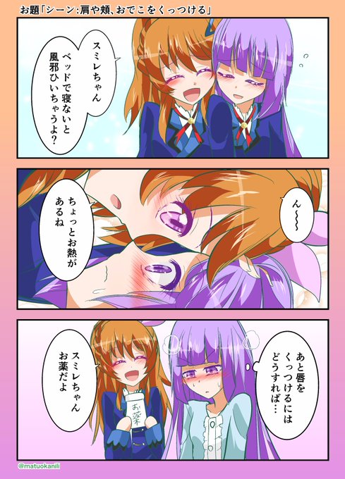 アイカツ タグが付いているマンガ一覧 古い順 44ページ ツイコミ 仮 アイカツ タグが付いているマンガ一覧 古い順 44ページ ツイコミ 仮