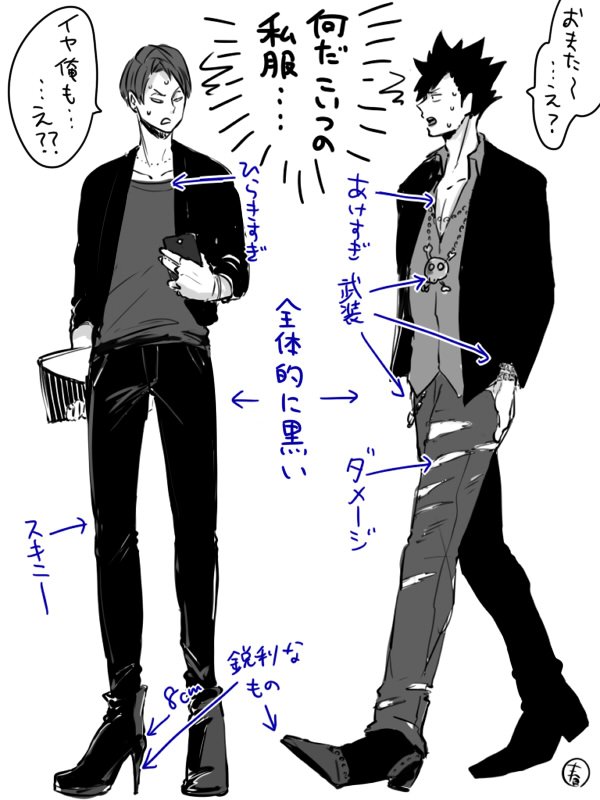 方向性の違いを感じる黒尾と大将 