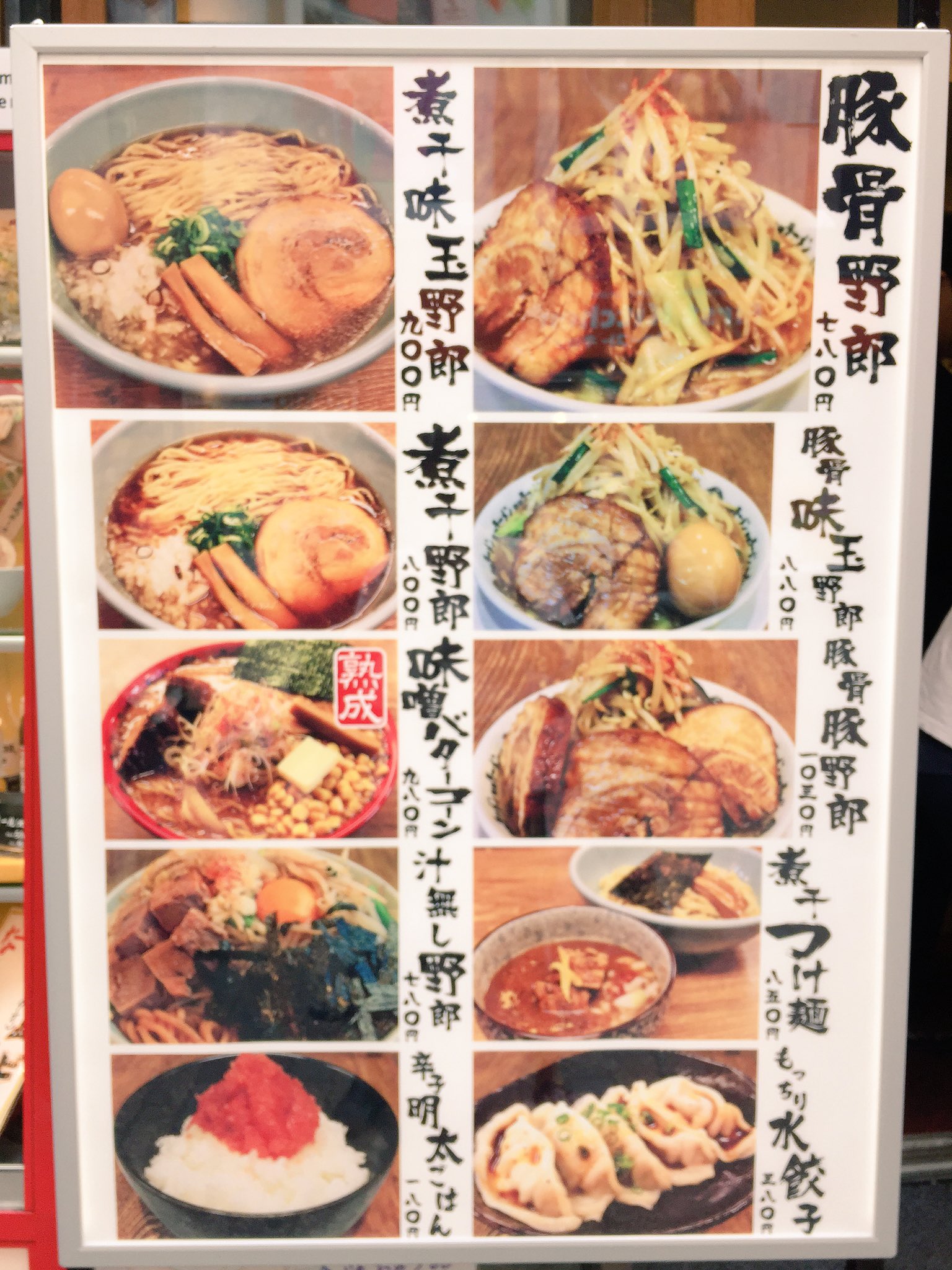 野郎ラーメン渋谷センター街総本店 リニューアルメニュー大好評ですっ たくさんのご来店とたくさんのご完食 本当にありがとうございます 渋谷店は24時間営業ですので 今渋谷にいるそこのあなた 今すぐ野郎ラーメンへ 笑 野郎ラーメン 豚野郎