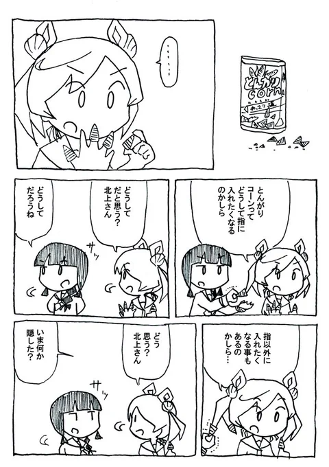 お題:阿武隈 #艦これ版深夜の真剣お絵描き60分一本勝負
#艦これ版真剣お絵描き60分一本勝負_20160316 