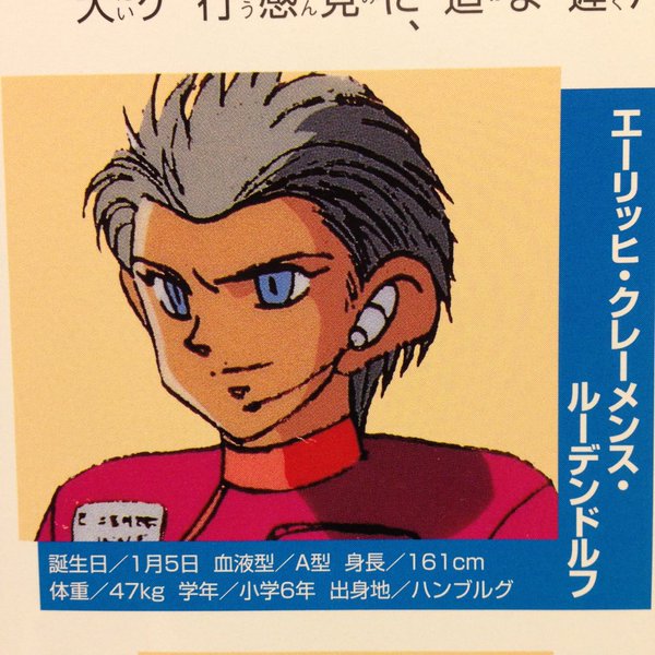 やまち در توییتر というわけで本日のガングロさん 爆走兄弟レッツ ゴーのエーリッヒ略くん小6 とてもエミヤに似ている小6 三木眞一郎 声の小6 ゲームに登場して欲しいキャラ投票で腐女子からの熱い支持を受けぶっちぎり1位でゲームに登場したという伝説がある