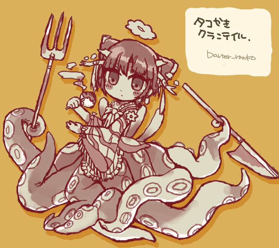 butter_run's tweet photo. 遅刻すみません　タコ形態でタコ焼きを食べてるクランテイルちゃん　#まほいく版深夜の真剣お絵描き60分一本勝負 https://t.co/h0KXNdjoio