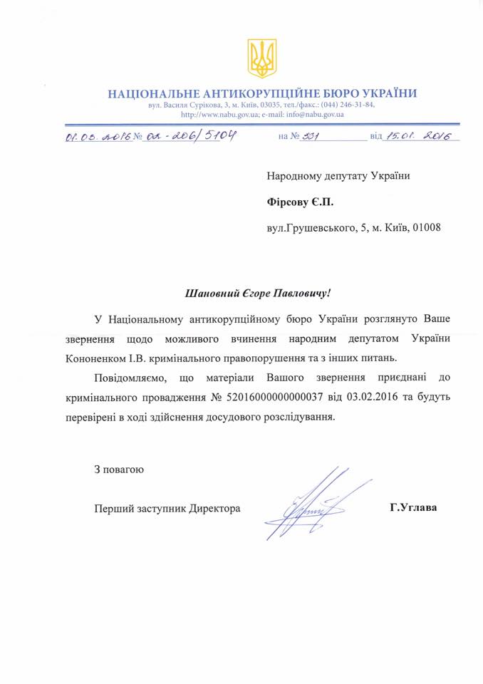 vlada_io's tweet photo. НАБУ возбудило уголовное производство по офшорам Кононенко, — нардеп - https://t.co/5t58w2KN0O https://t.co/WAHjQMCSkV