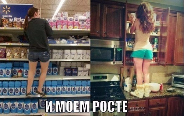 Классификация роста девушек прикол. Проблемы низких девушек. Как называют девушек маленького роста. Как называют девушек маленького роста. Девочка небольшого роста.