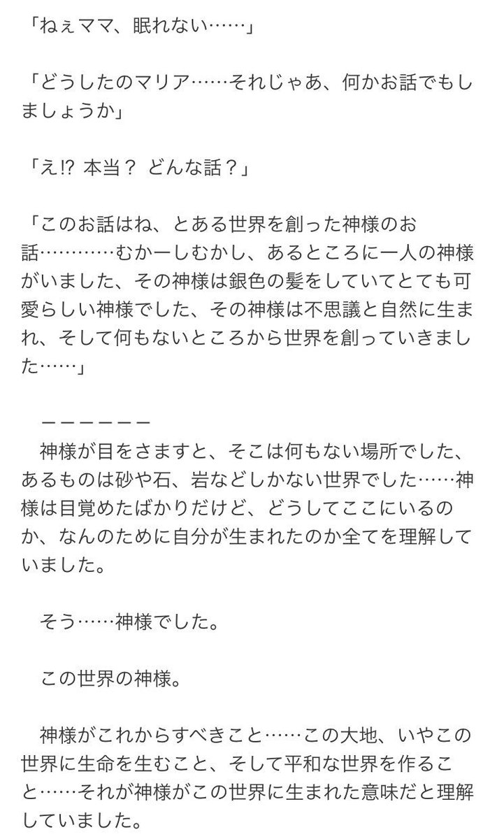 シマの紙 小説家になろう 初めて短編を書いてみました 題名は 世界を創った神様 です 文字数 4153 読了時間 約9分 となっております よろしければ T Co Wgqkusbktq お試しとして 少し載せておきます T Co Puhunkuub9 シマの紙 小説家になろう 初めて短編を書いてみました 題名は 世界を創った神様 です 文字数 4153 読了時間 約9分 となっております よろしければ T Co Wgqkusbktq お試しとして 少し載せておきます T Co Puhunkuub9