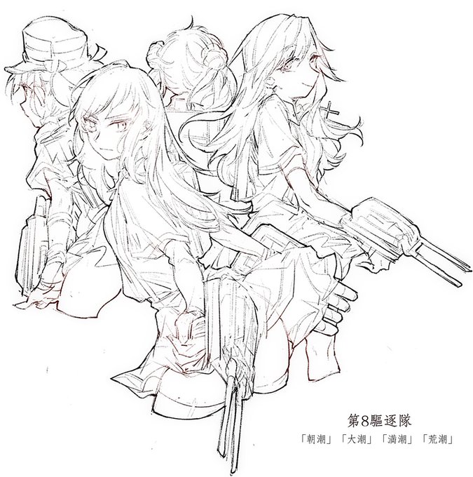 8驅 