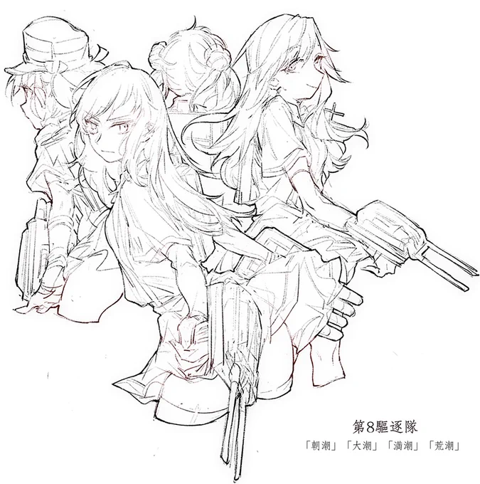 8驅 