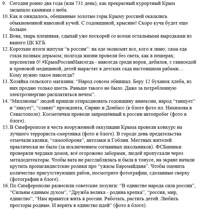 Электричество в оккупированном Севастополе снова будут подавать по графику - Цензор.НЕТ 61