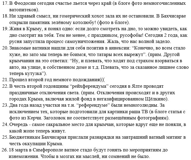 Электричество в оккупированном Севастополе снова будут подавать по графику - Цензор.НЕТ 9514