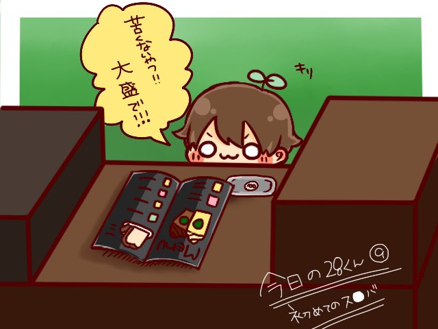 ７２ なつ A Twitter はじめてのスタバ 今日の28くん T Co 1csoltiwhs