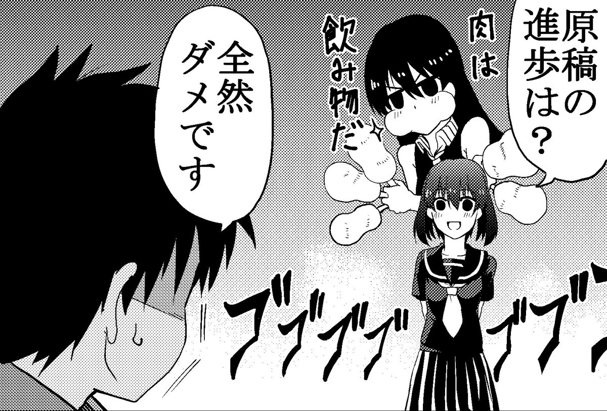 まぁ、現在状況これですけどね。とりあえず原稿を完成させねば… 