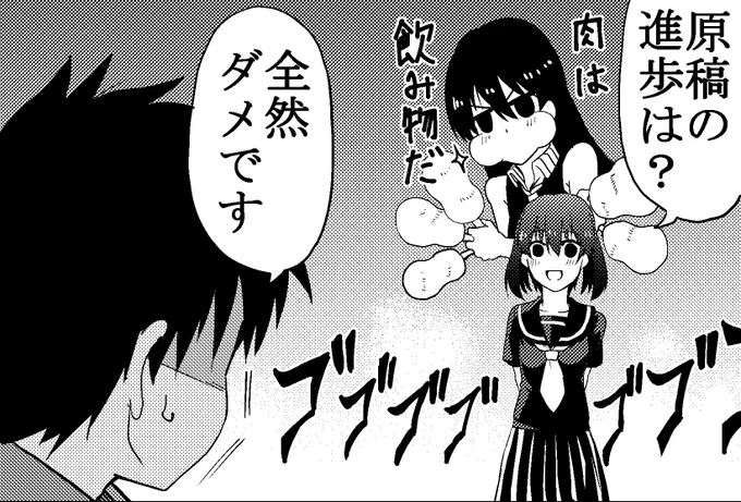 まぁ、現在状況これですけどね。とりあえず原稿を完成させねば… 