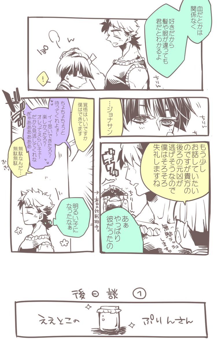 1日1ジョナ3
ハルジョナのようななにか 