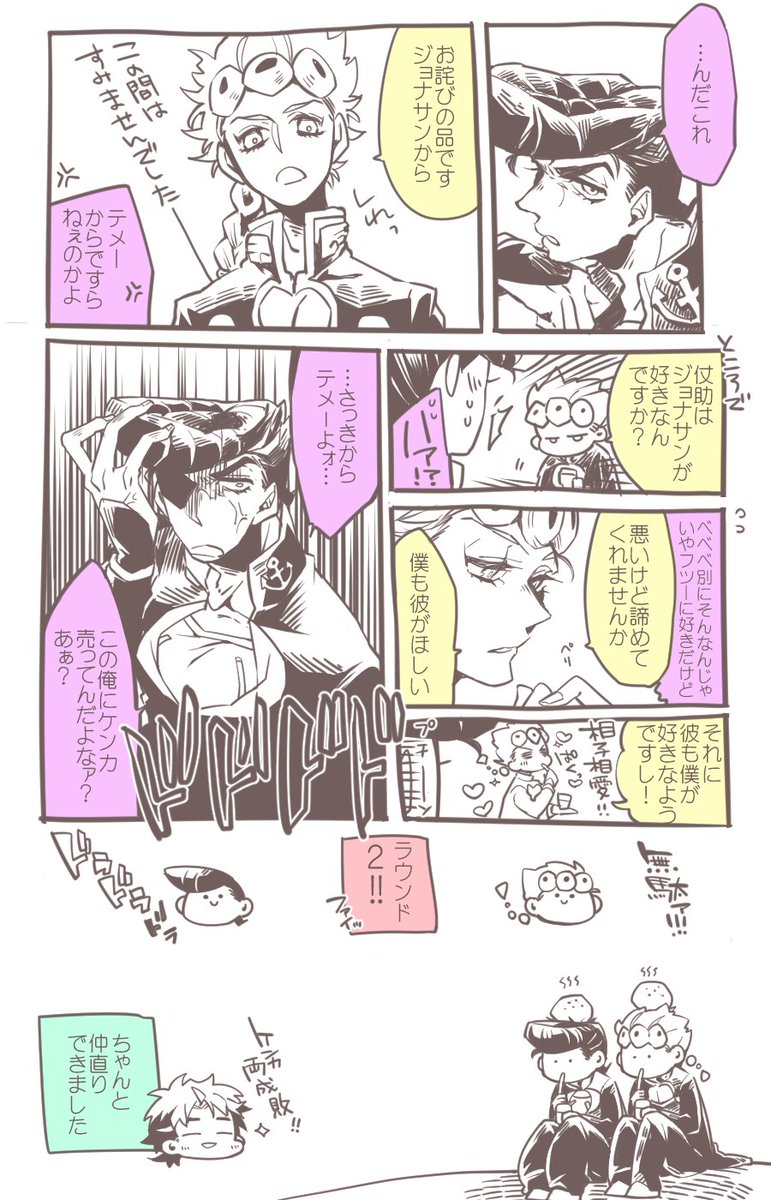 1日1ジョナ3
ハルジョナのようななにか 