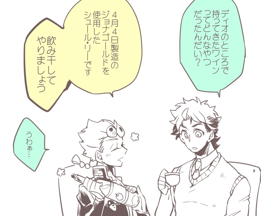 1日1ジョナ
後日談2 