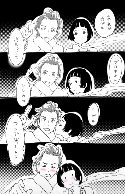 Gレコより、ルイマニ…
お題『無防備』 #ガンダム版深夜のお絵かき60分一本勝負  冬のダイヤモンド 