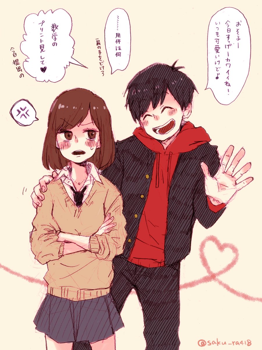 さ和 高校生おそおそ子 こんな感じのイメージ おそおそ好きや T Co C3zpvccbnu